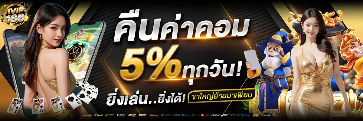 IVIP168 เว็บตรง สล็อต คาสิโน ฝากถอนออโต้ Wallet