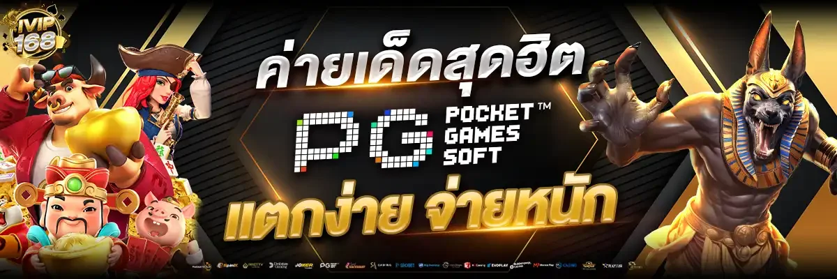 IVIP168 คาสิโนออนไลน์ บาคาร่าสด ยิงปลา